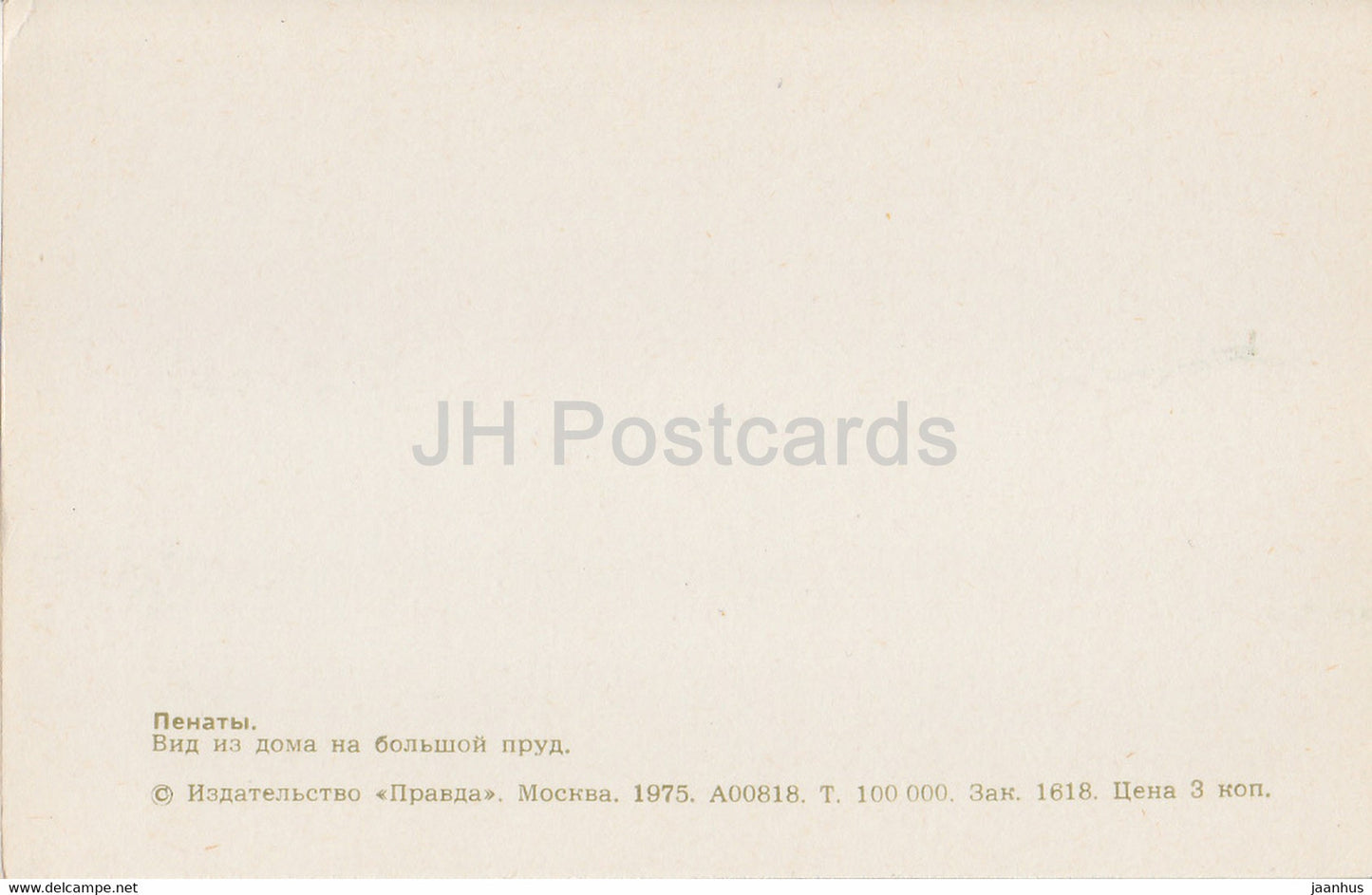 Penaty Estate Museum des russischen Künstlers Ilja Repin – Blick vom Haus auf den großen Teich – 1975 – Russland UdSSR – unbenutzt