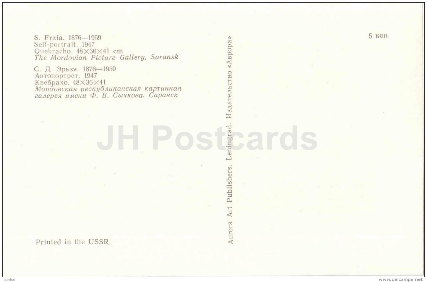 sculpture by Stepan Erzia - Self-Portrait , 1947 - russian , soviet , mordvin art - unused - JH Postcards