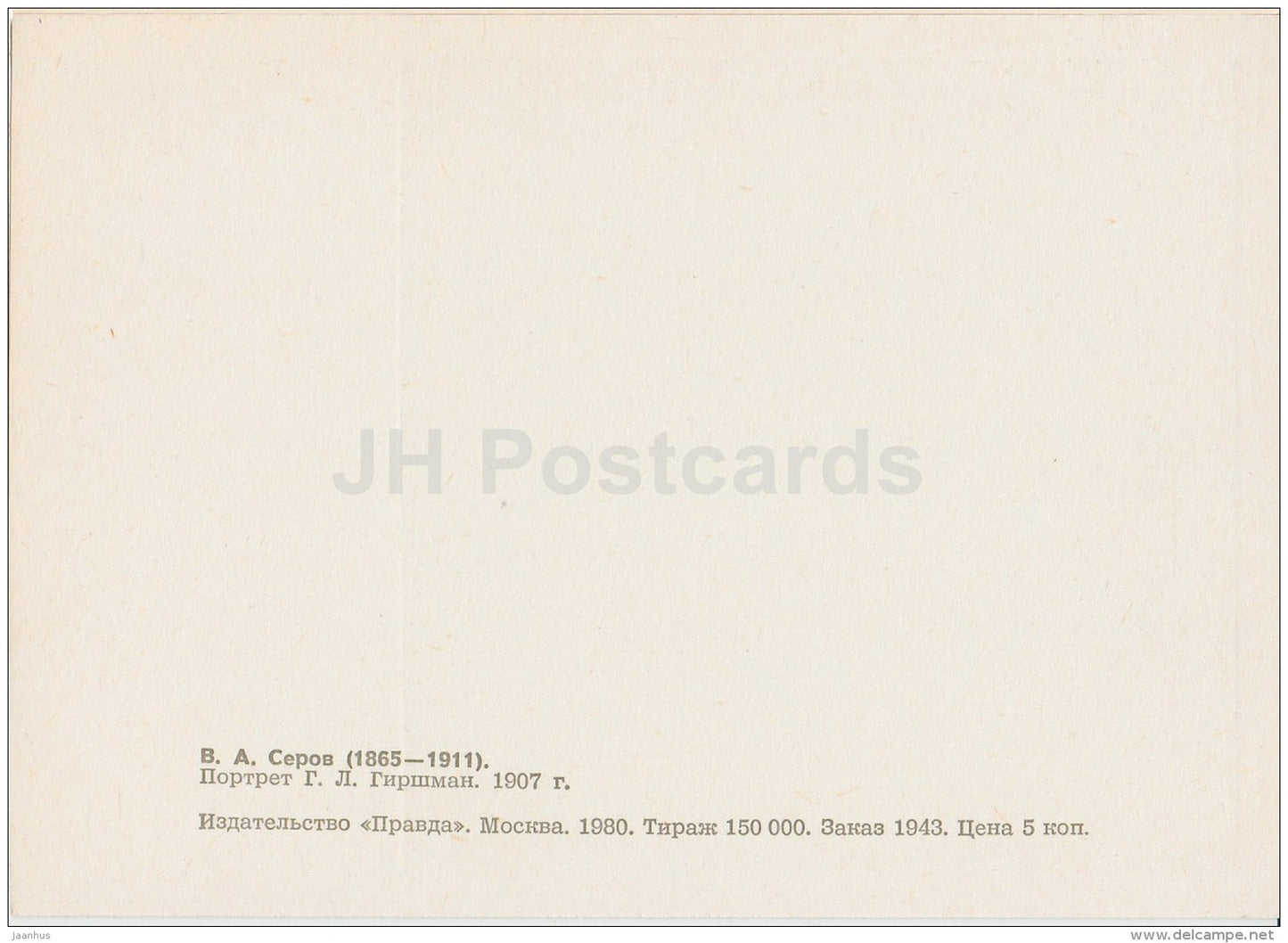 painting by V. Serov - Portrait of G. Girshman , 1907 - woman - Russian art - 1980 - Russia USSR - unused - JH Postcards