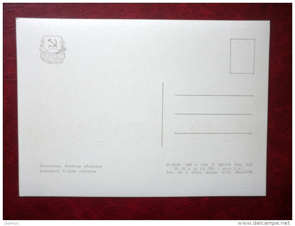 Cruiser Aurora - warship - St. Petersburg - Leningrad - 1960 - Russia USSR - unused - JH Postcards