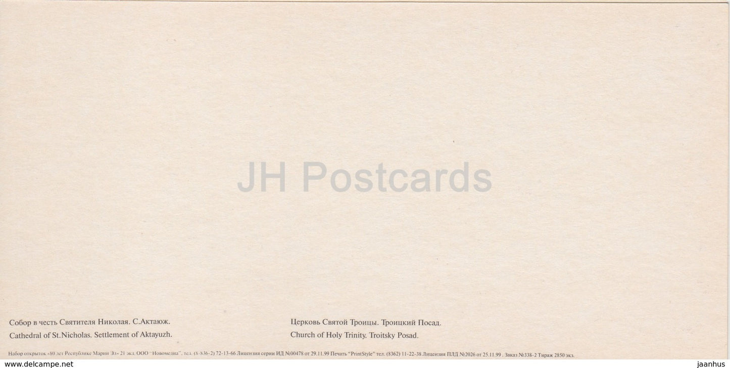 Cathedral of St Nicholas in Aktayuzh - Church of Holy Trinity - Mari El Republic - 1999 - Russia - unused