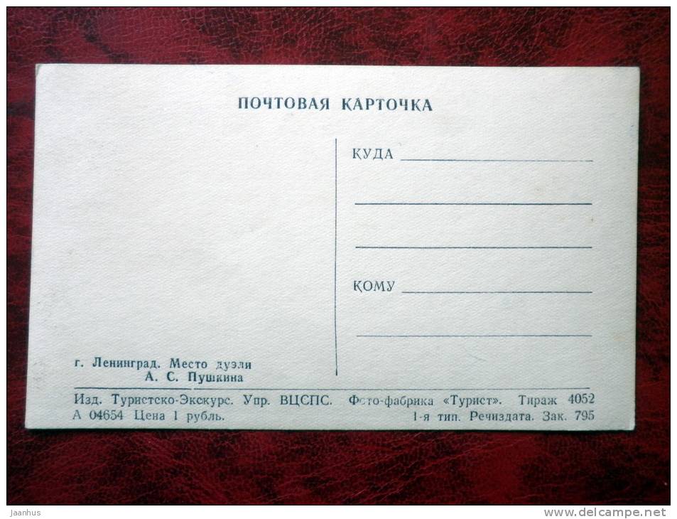 Leningrad - St. Petersburg - Pushkin duel place - memorial - Russia - USSR - unused - JH Postcards