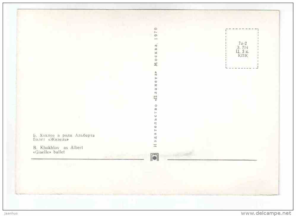 B. Khokhlov as Albert - Giselle ballet - Soviet ballet - 1970 - Russia USSR - unused - JH Postcards