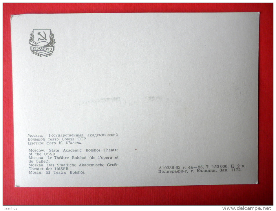 State Academic Bolshoi Theatre - trolleybus - Moscow - 1963 - Russia USSR - unused - JH Postcards