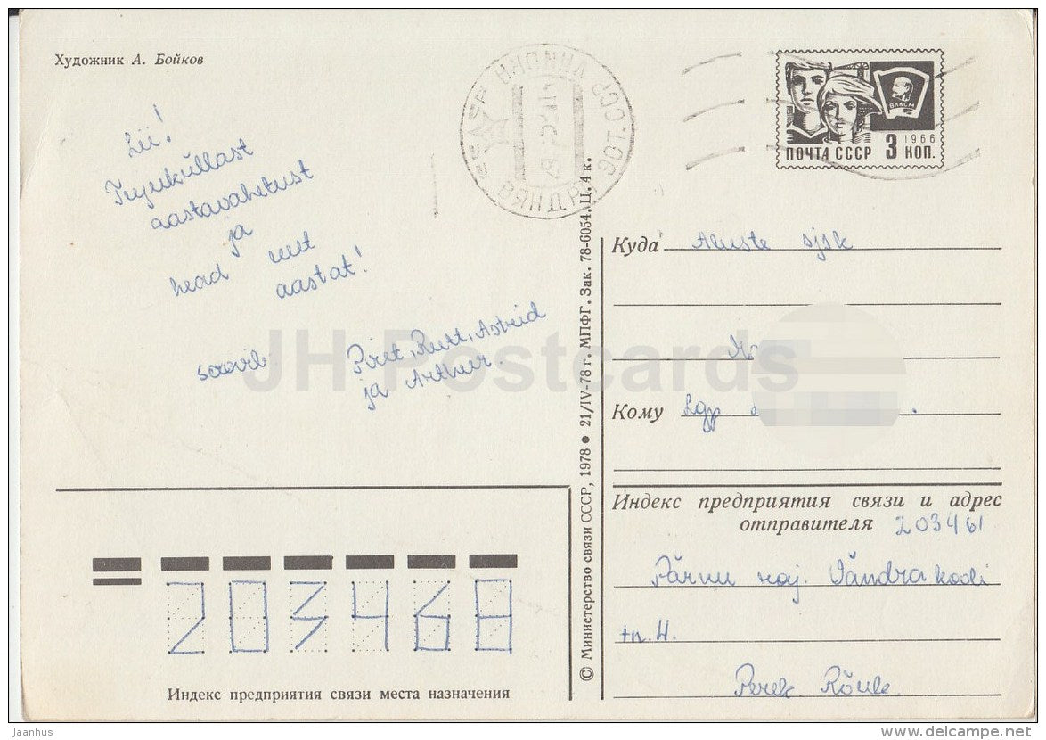 New Year greeting card by A. Boykov - Ded Moroz - Santa Claus - postal stationery - 1978 - Russia USSR - used - JH Postcards