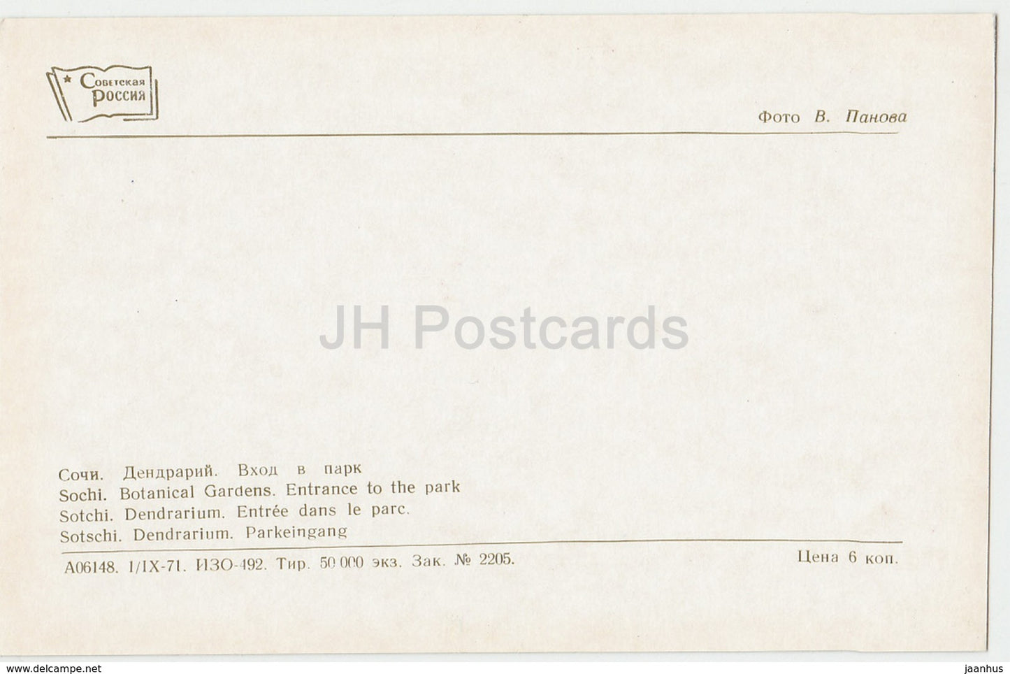 Sochi - Dendrarium - Entrance to the Park - 1971 - Russia USSR - unused