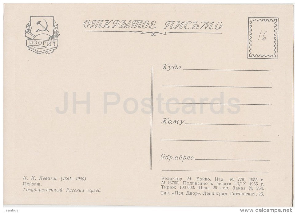 painting by I. Levitan - Landscape - Farm House - Russian art - 1955 - Russia USSR - unused - JH Postcards