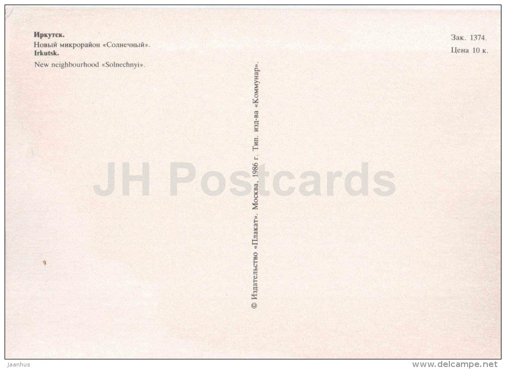 New Neighbourhood Solnechnyi - Irkutsk - 1986 - Russia USSR - unused - JH Postcards