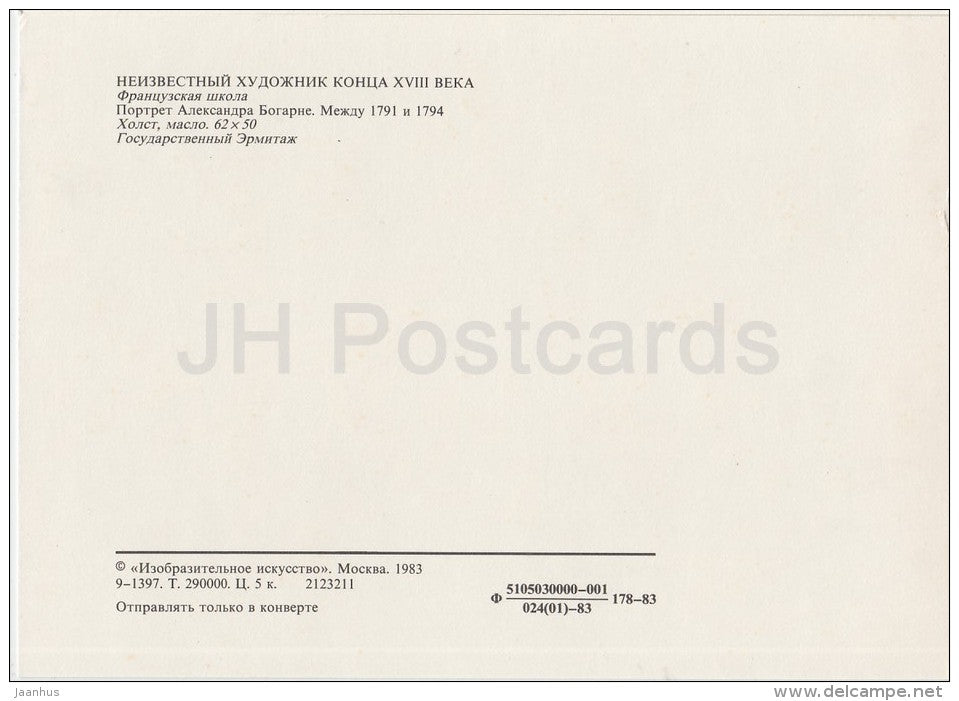 painting by Unknown Artist - Portrait of Alexandre de Beauharnais - man - French art - Russia USSR - 1983 - unused - JH Postcards