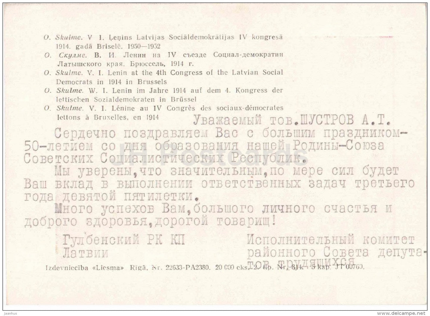 painting by O. Skulme - Lenin at the 4th Congress of the Latvian Social Democrats in Brussels 1914 - Latvian art - used - JH Postcards