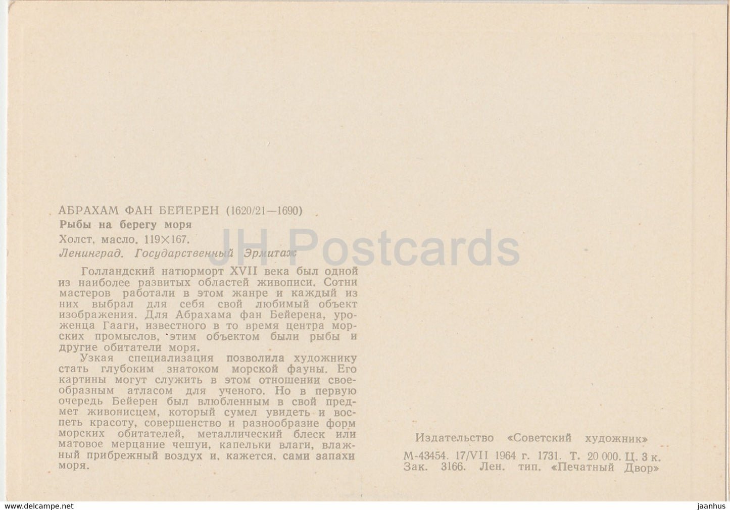 peinture d'Abraham van Beijeren - Poisson au bord de la mer - Nature morte - crabe - homard Art néerlandais - 1964 - Russie URSS - inutilisé