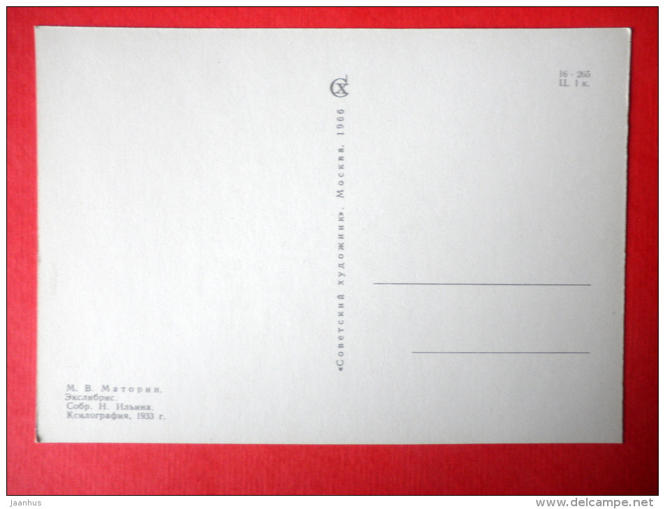 Ex Libris - N. Ilyin - illustration by M. Matorin - 1966 - Russia USSR - unused - JH Postcards