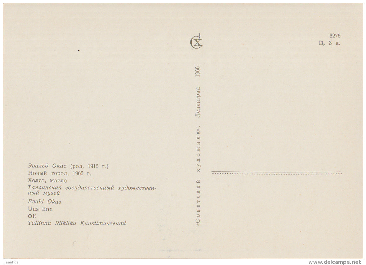 painting by E. Okas - New City , 1965 - construction - Estonian Art - 1966 - Russia USSR - unused - JH Postcards