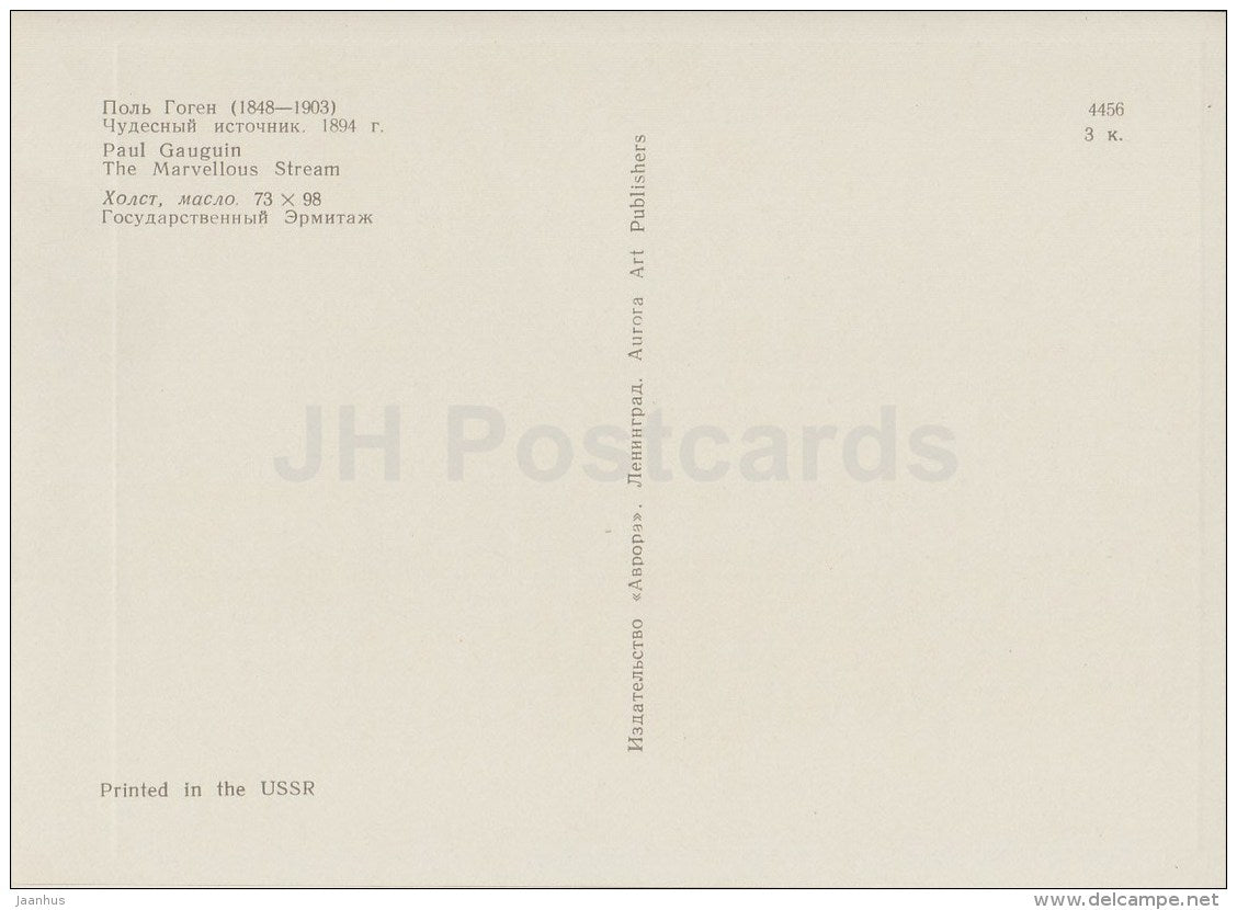 painting by Paul Gauguin - The Marvellous Stream , 1894 - women - French Art - 1970 - Russia USSR - unused - JH Postcards