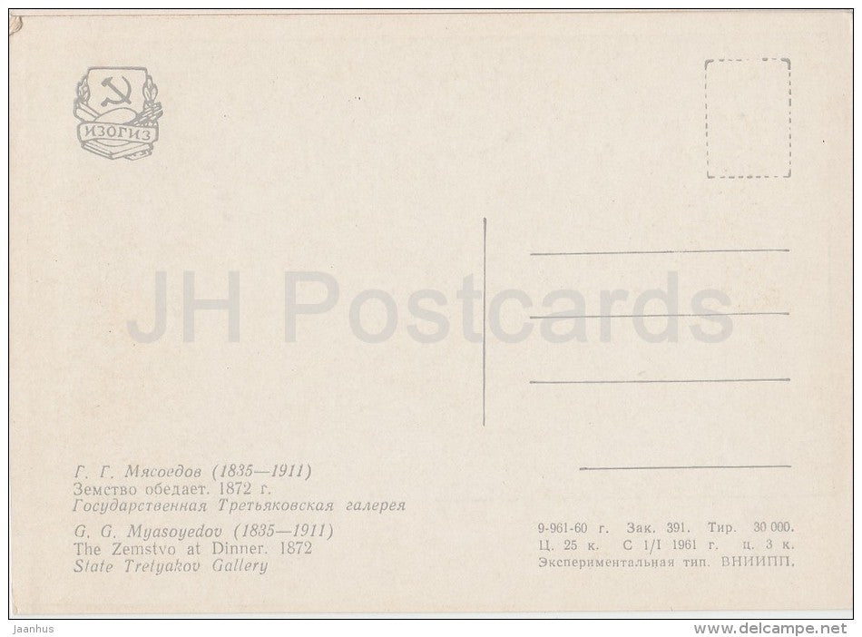 painting by G. Myasoyedov - The Zemstvo at Dinner , 1872 - Russian art - 1961 - Russia USSR - unused - JH Postcards