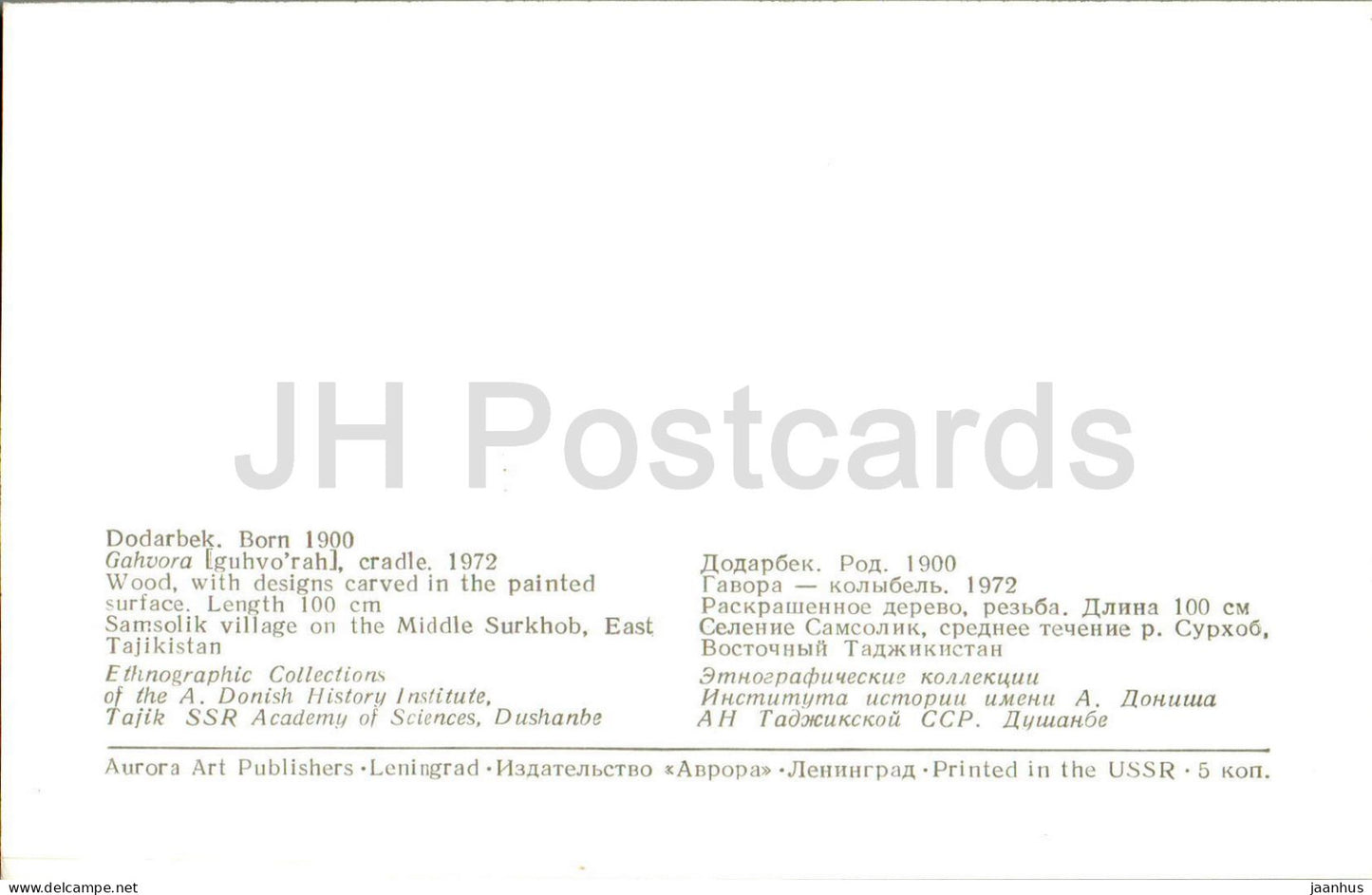 Dodarbek - cradle - folk art - Tajik art - Tajikistan art - 1977 - Russia USSR - unused