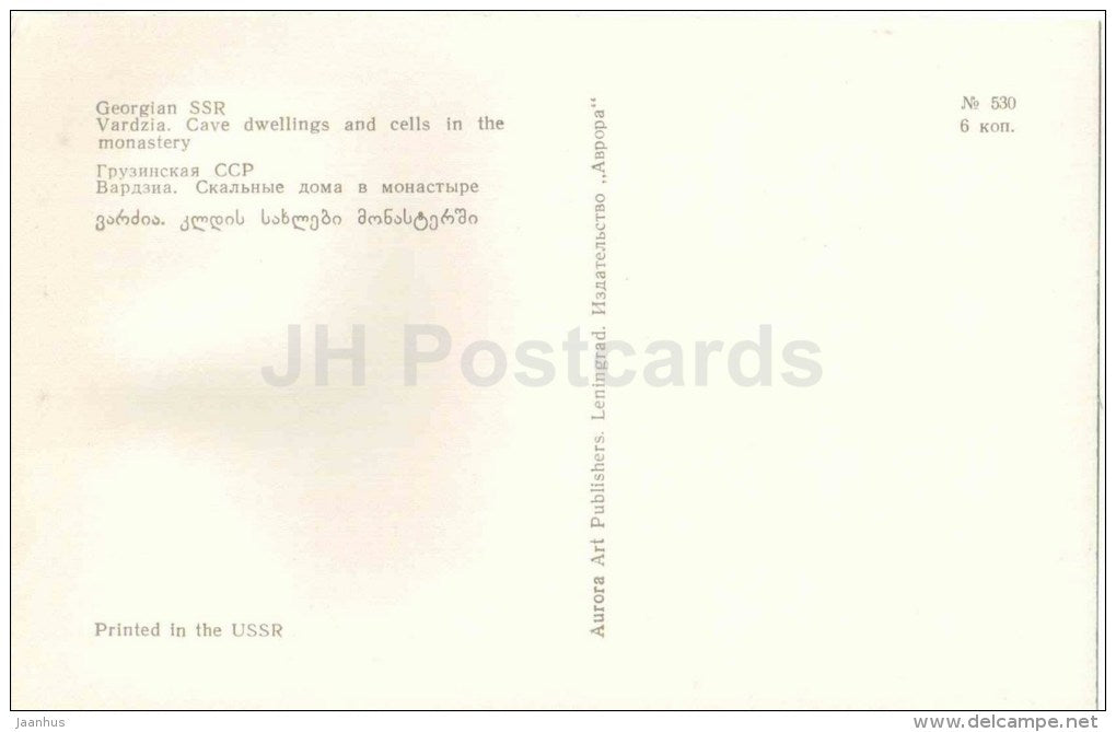 Vardzia - Cave Dwellings and Cells in the Monastery - Monastery of the Caves - Vardzia - 1972 - Georgia USSR - unused - JH Postcards