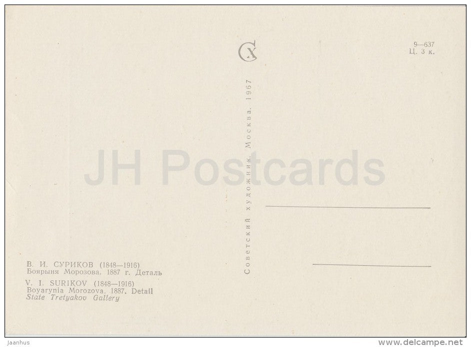 painting by V. Surikov - Boyarynia Morozova . Detail , 1887 - woman - Russian art - 1967 - Russia USSR - unused - JH Postcards