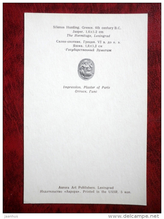 Antique Intaglio - Silenus Hunting - Greece . 6th century BC - antique art - unused - JH Postcards