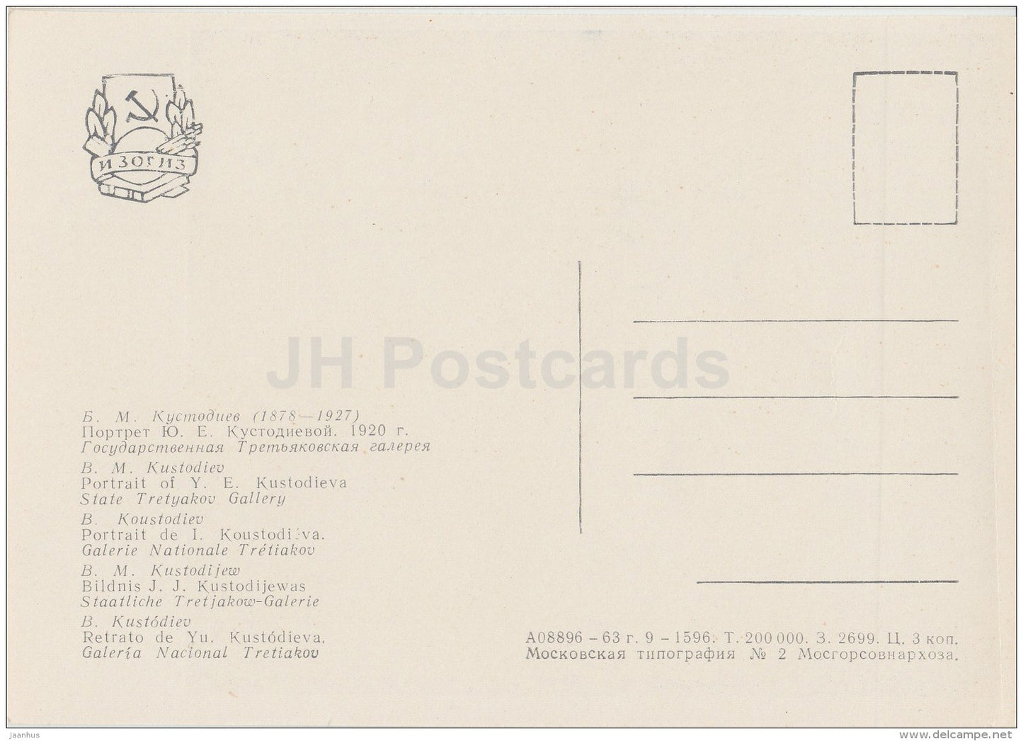 painting by B. Kustodiev - Portrait of Y. Kustodieva , 1920 - woman - Russian Art - 1963 - Russia USSR - unused - JH Postcards