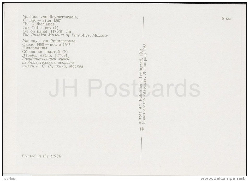painting by Marinus van Reymerswaele - Tax Collectors - cions - Dutch art - 1983 - Russia USSR - unused - JH Postcards
