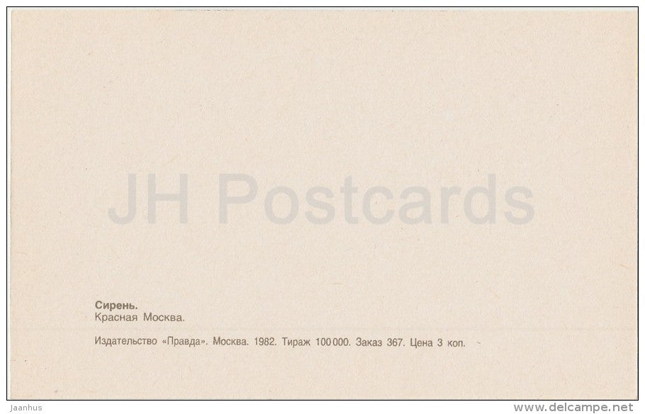 Red Moscow - Lilac - 1982 - Russia USSR - unused - JH Postcards