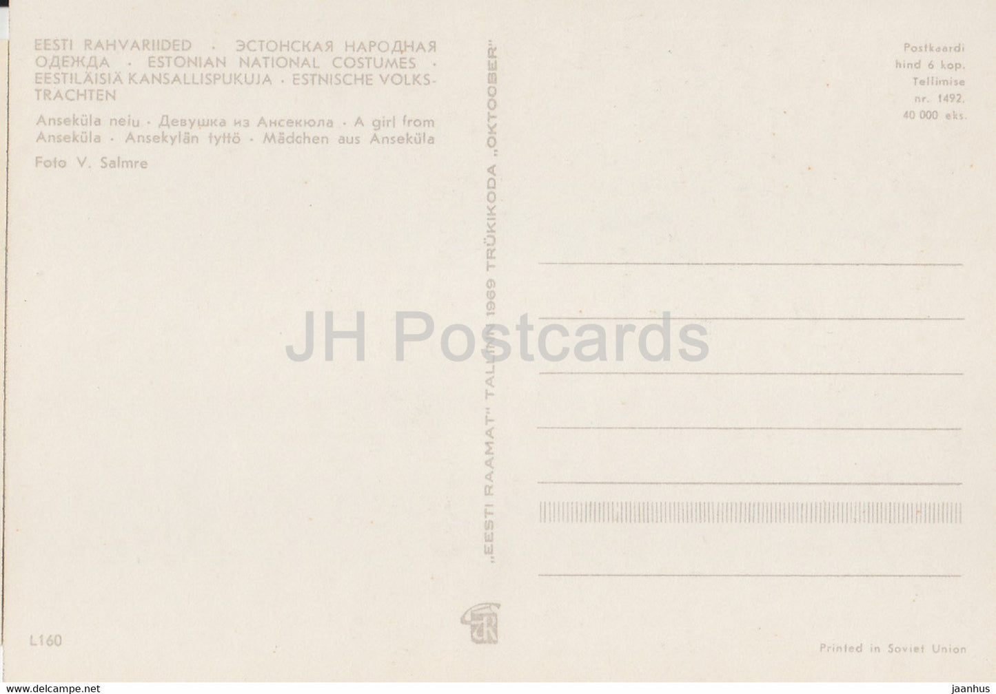 Estonian Folk Costumes - a girl from Ansekula - Estonian zither - 1 - 1969 - Estonia USSR - unused