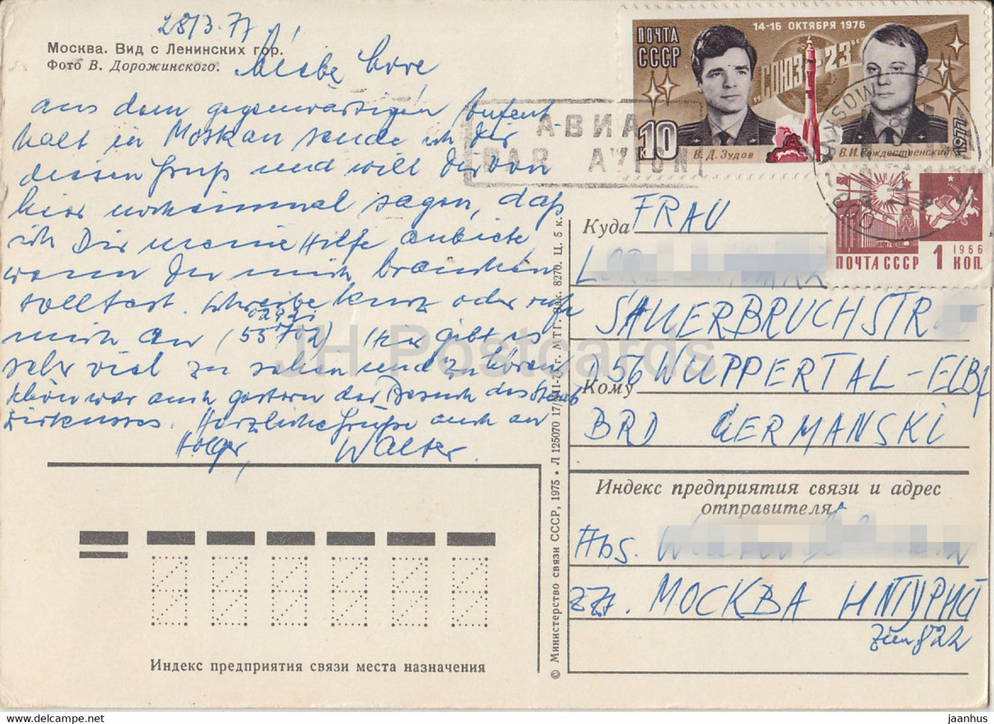 Moscow - View from Lenin Hills - postal stationery - Central stadium - 1975 - Russia USSR - used