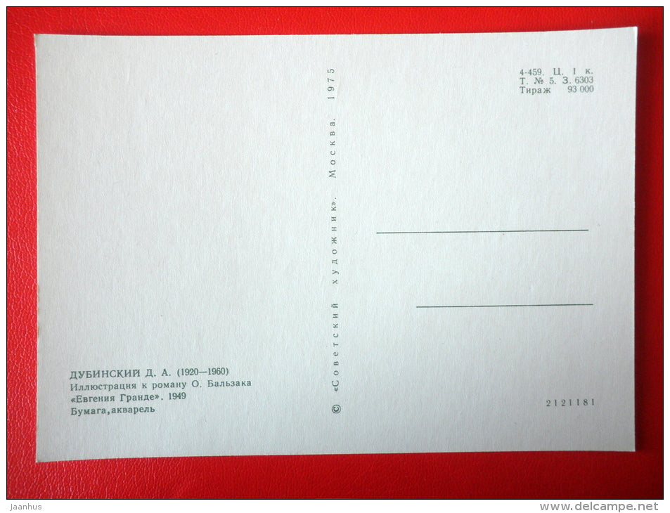 illustration by D. Dubinsky - Young Woman - Eugénie Grandet - Novel by Honore de Balzac - 1975 - Russia USSR - unused - JH Postcards