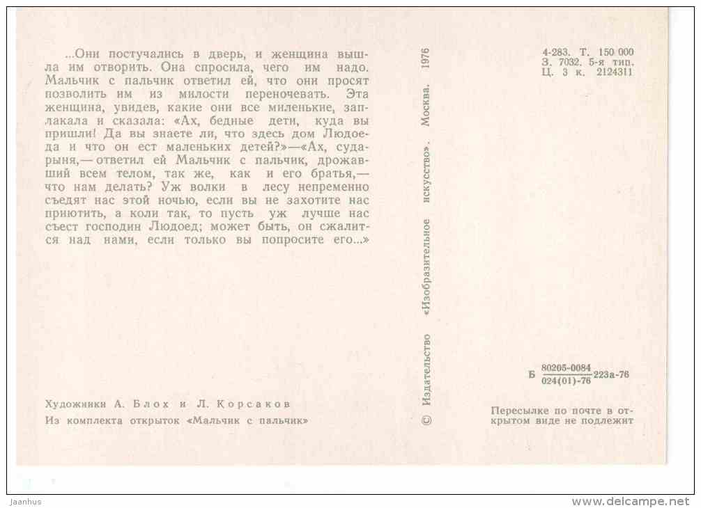 Tom Thumb - Asking Shelter - Fairy Tale by Charles Perrault - 1976 - Russia USSR - unused - JH Postcards