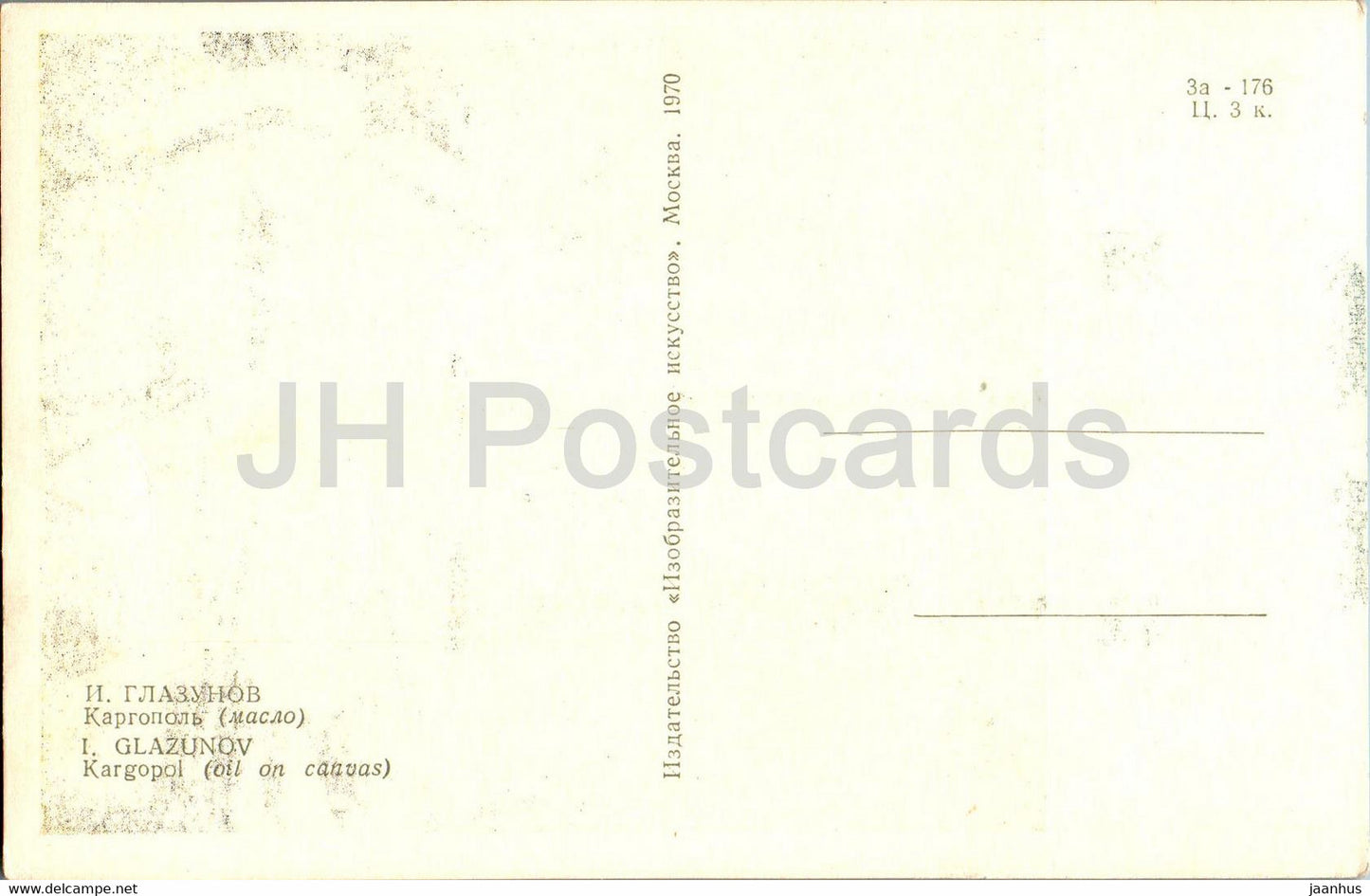 painting by I. Glazunov - Kargopol - Russian art - 1970 - Russia USSR - unused