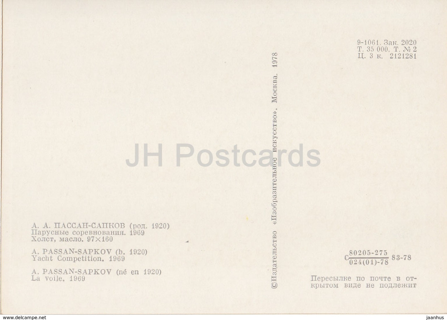 painting by A. Passan Sapkov - Yacht Competition - Sport - Soviet art - 1978 - Russia USSR - unused