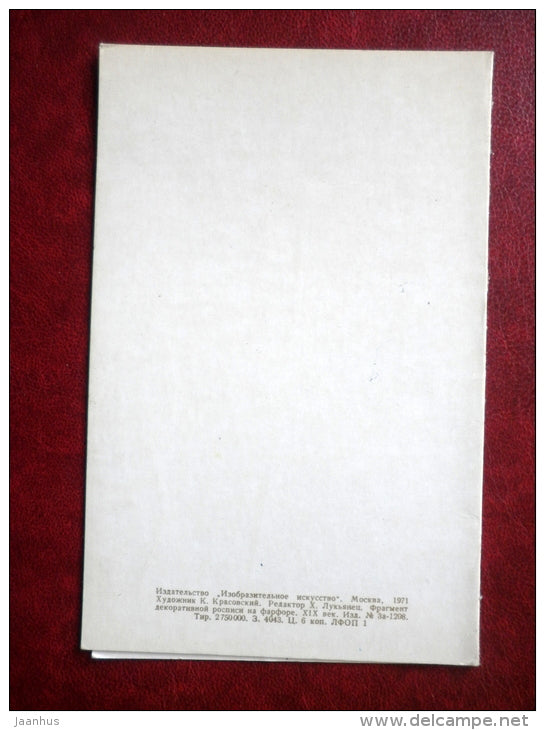 Greeting Card - by K. Krasovskiy - flowers - 1971 - Russia USSR - used - JH Postcards