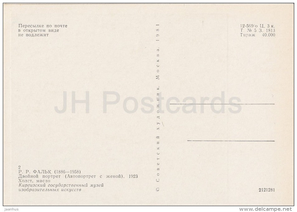 painting by R. Falk - Self-Portret with Wife , 1923 - Soviet art - 1981 - Russia USSR - unused - JH Postcards