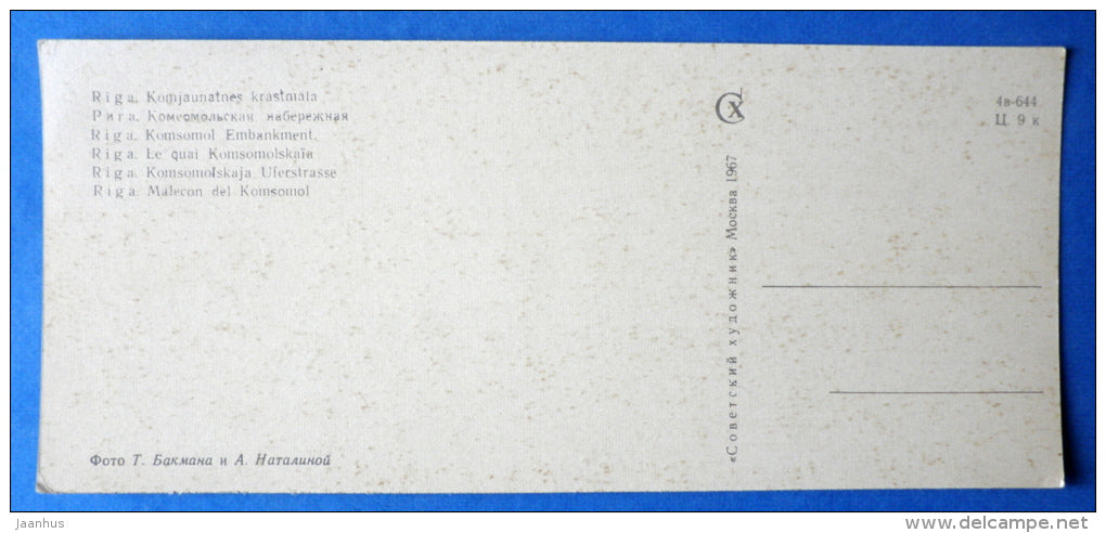 Komsomol embankment - Riga - 1967 - Latvia USSR - unused - JH Postcards