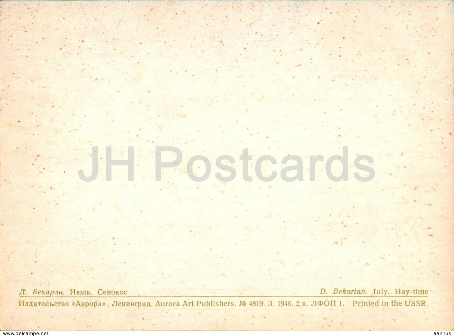 Peinture de D. Bekaryan - Saisons - Mois de juillet - Fenaison - Art arménien - 1970 - Russie URSS - inutilisé