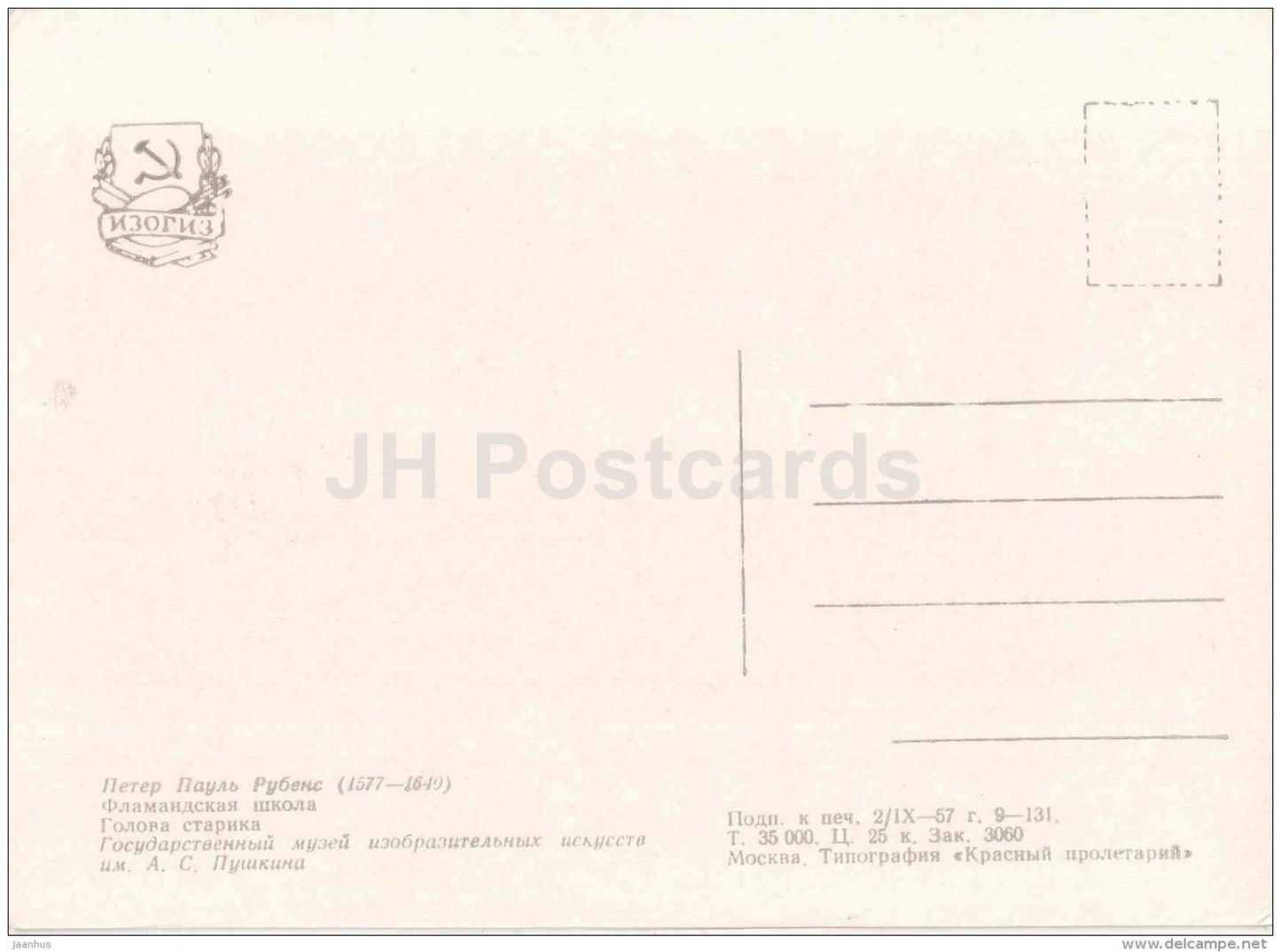 painting by Peter Paul Rubens - Old Man - Flemish art - 1957 - Russia USSR - unused - JH Postcards