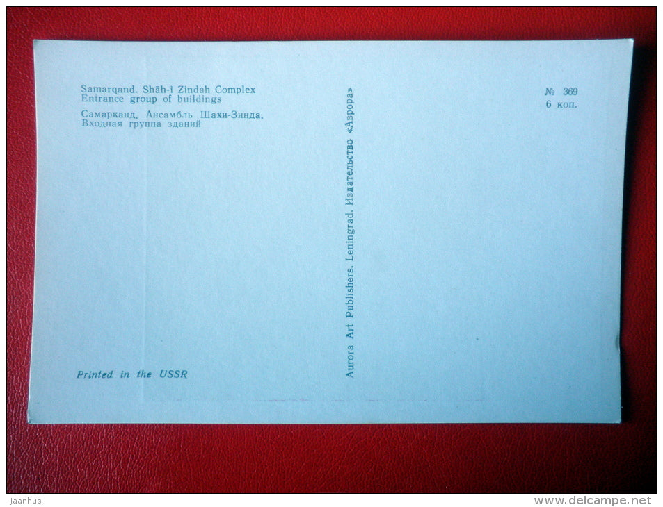 entrance group of buildings - Shah-i Zindah Complex - Samarkand - 1972 - Uzbekistan USSR - unused - JH Postcards