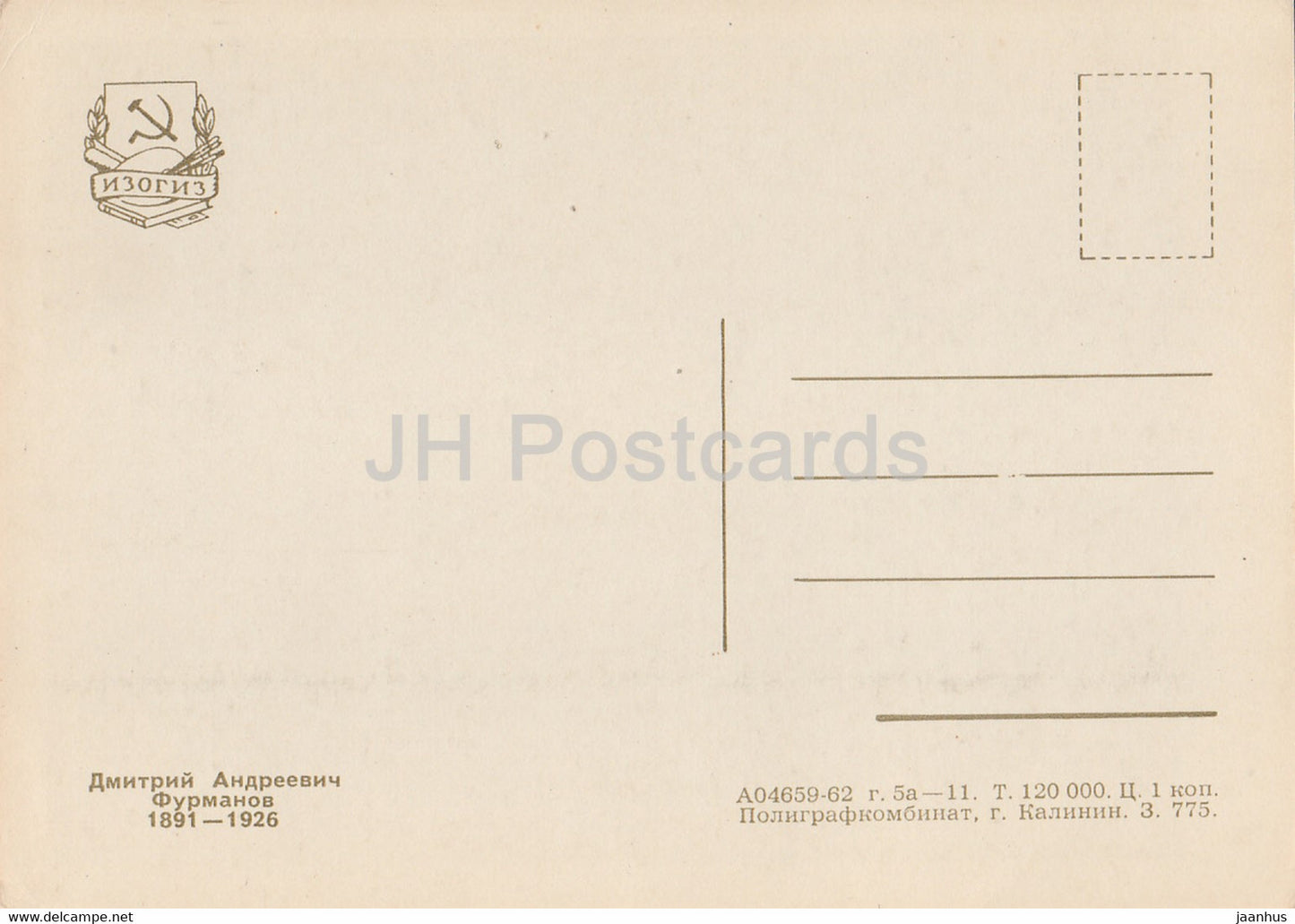 Écrivains soviétiques - Dmitry Furmanov - 1962 - Russie URSS - inutilisé