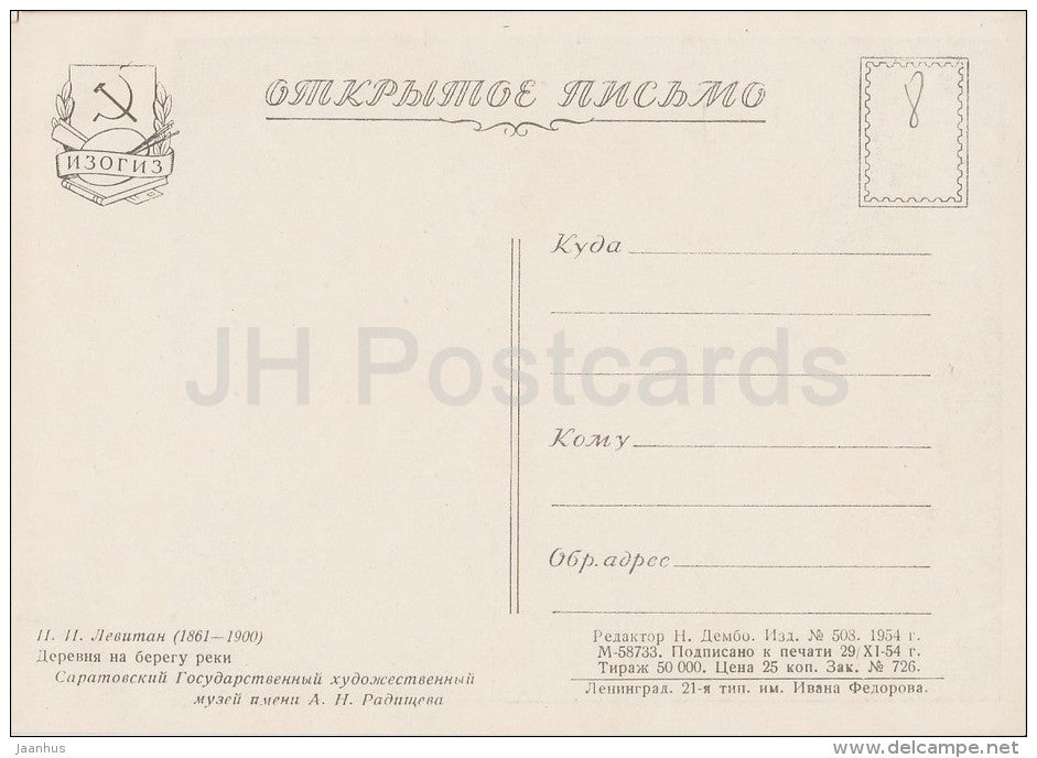 painting by I. Levitan - Village on the bank of the river - Russian art - 1954 - Russia USSR - unused - JH Postcards