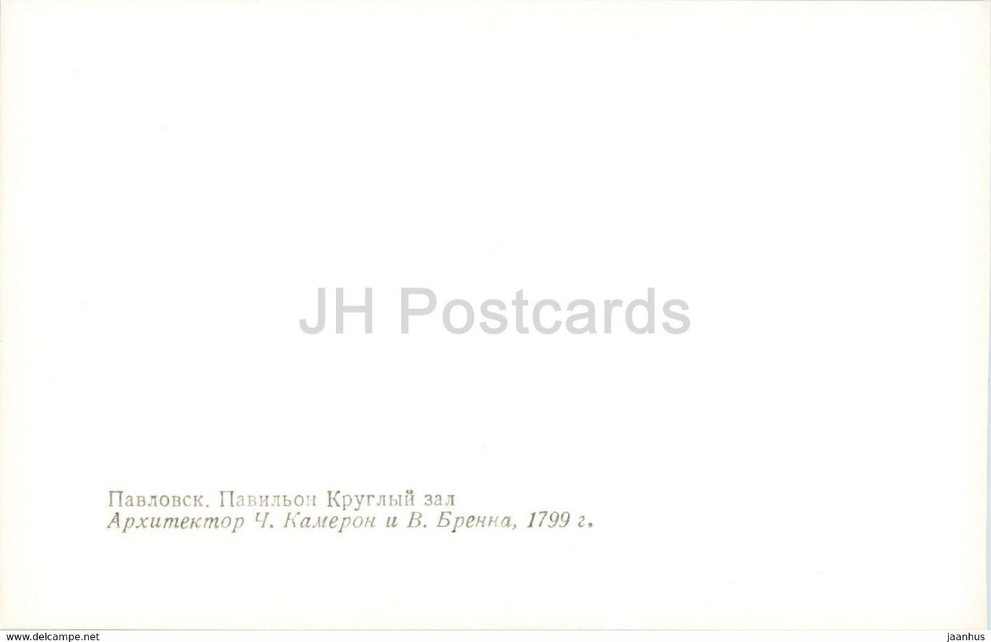 Pawlowsk-Park – Runder Hallenpavillon – 1984 – Russland UdSSR – unbenutzt