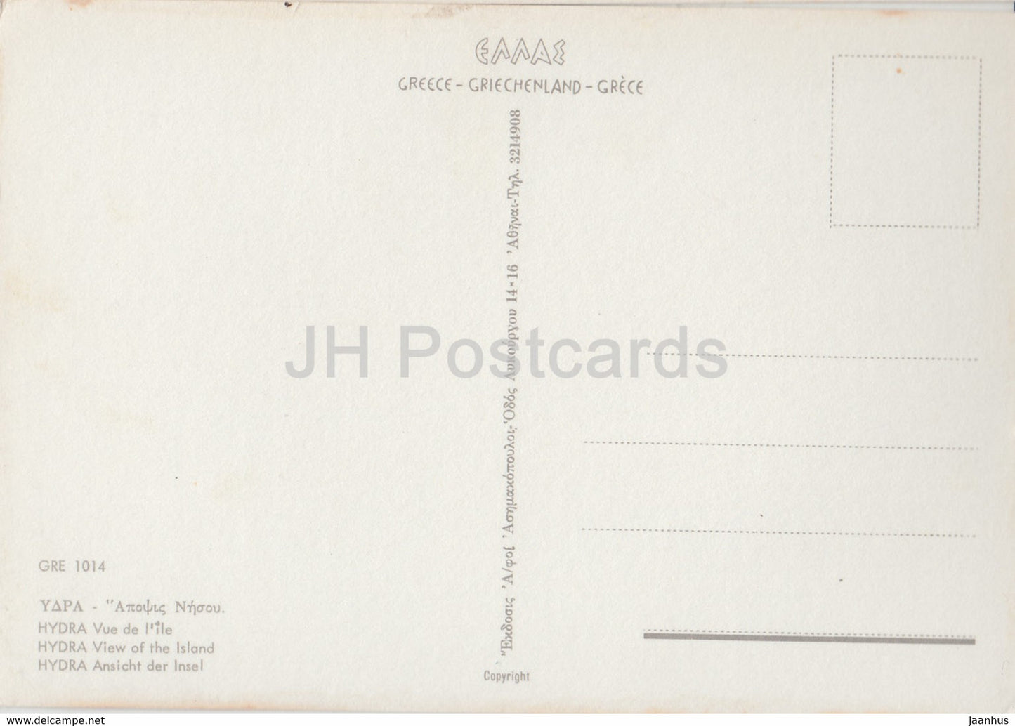 Hydra - Vue de l'île - bateau - navire - Grèce - inutilisé