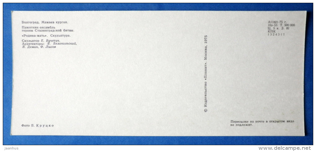 Homeland - Mother , sculpture - Mamayev Kurgan - 1975 - Russia USSR - unused - JH Postcards