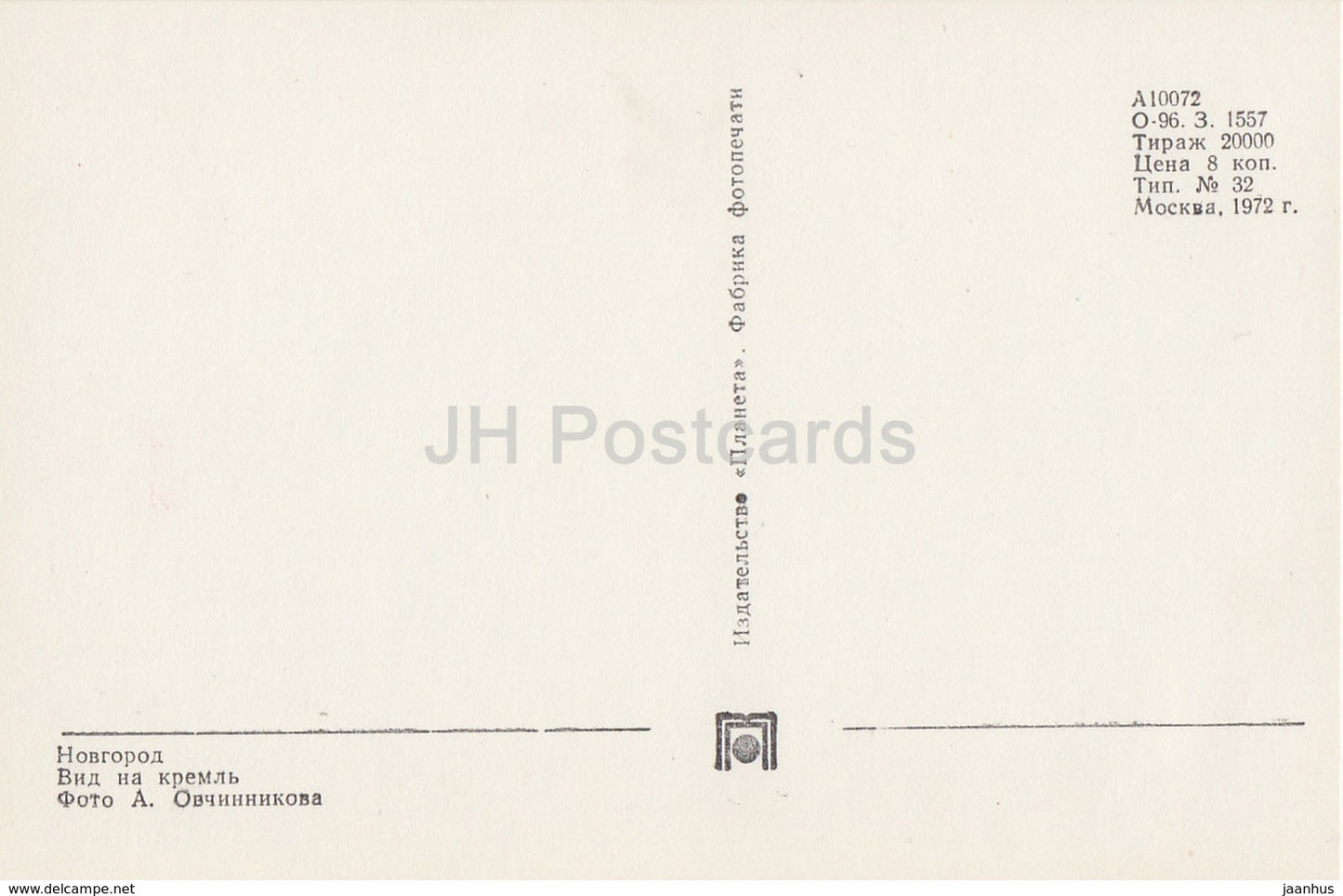 Novgorod - Kremlin view - 1972 - Russia USSR - unused - JH Postcards