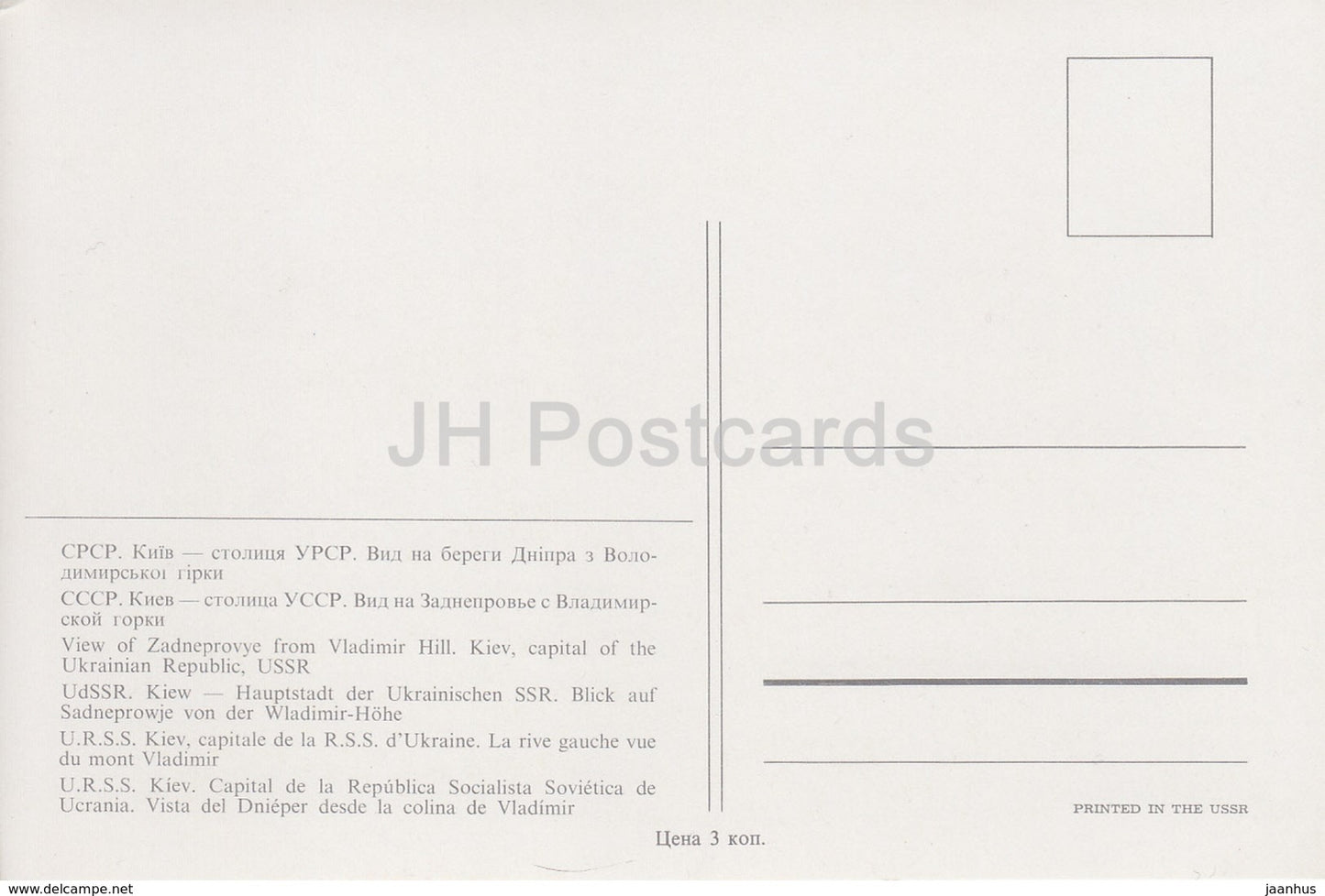 Kyiv - Kiev - View of Zadneprovye from Vladimir Hill - bridge - Ukraine USSR - unused