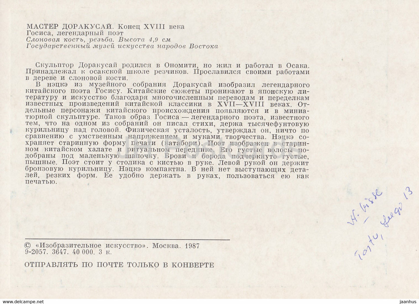 Netsuke von Meister Dorakusai – japanischer Dichter Gosisa – Elfenbein – japanische Kunst – 1987 – Russland UUSR – unbenutzt