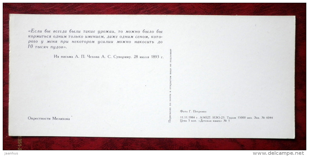 Melikhova neighborhood - near Chekhov museum - fields - 1984 - Russia - USSR - unused - JH Postcards