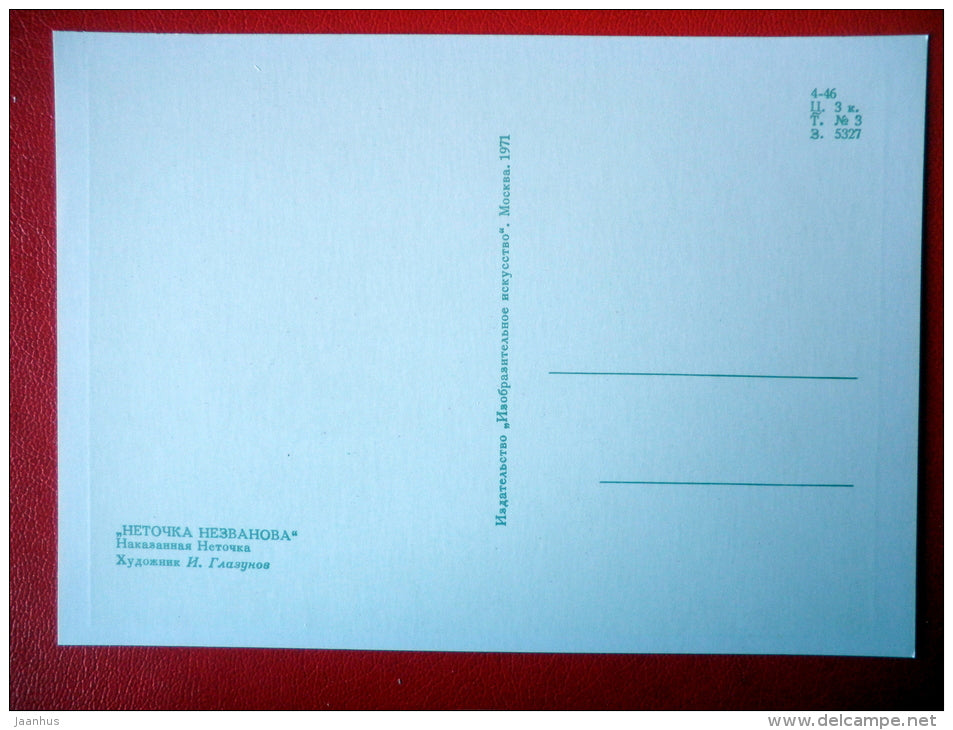 illustration by I. Glazunov . Punished - Novel by F. Dostoyevsky Netochka Nezvanova - 1971 - Russia USSR - unused - JH Postcards