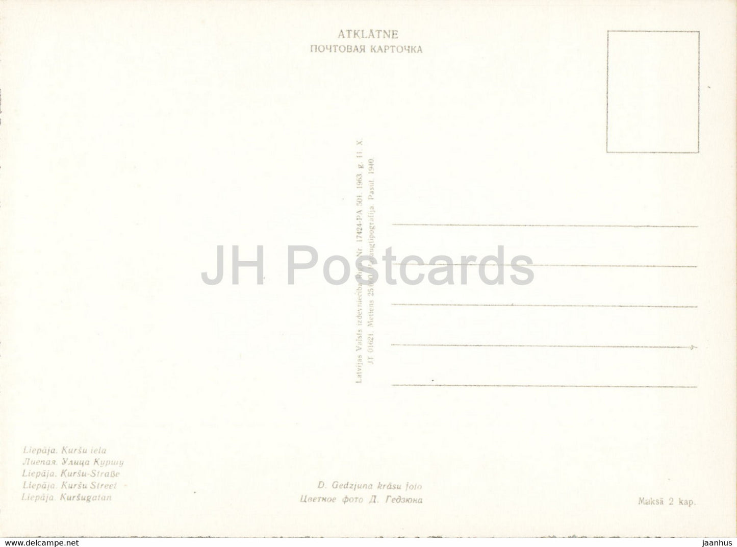 Liepaja - Rue Kursu - tramway - 1963 - Lettonie URSS - inutilisé