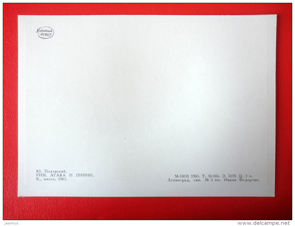 painting by Y. Podliaskiy . Rome . Agave and Pines , 1963 - Italy - russian art - unused - JH Postcards